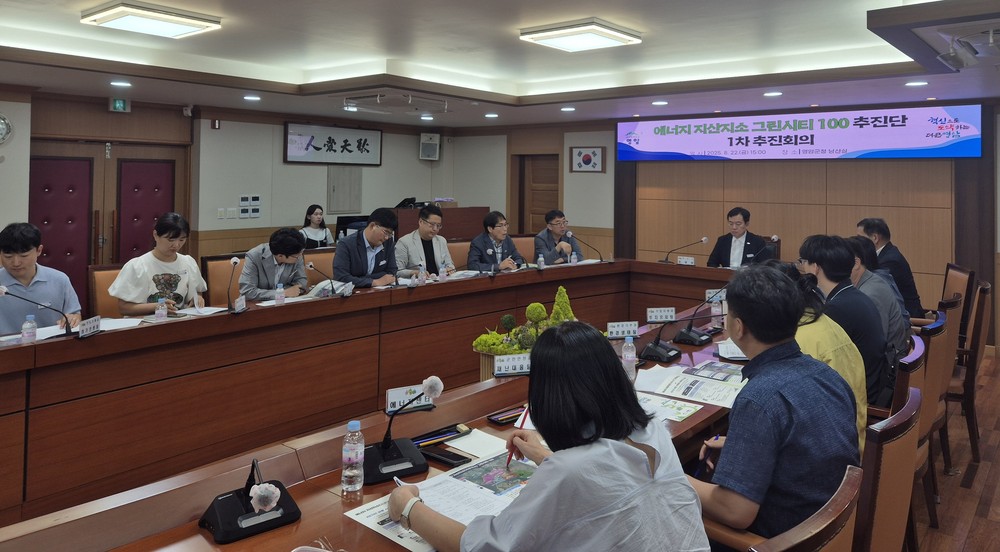 영암군, 실무회의로 RE100산단 이행 계획 수립 박차