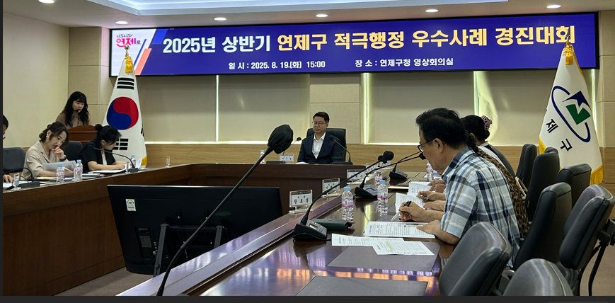 연제구, 2025년 상반기 적극행정 우수공무원 선발