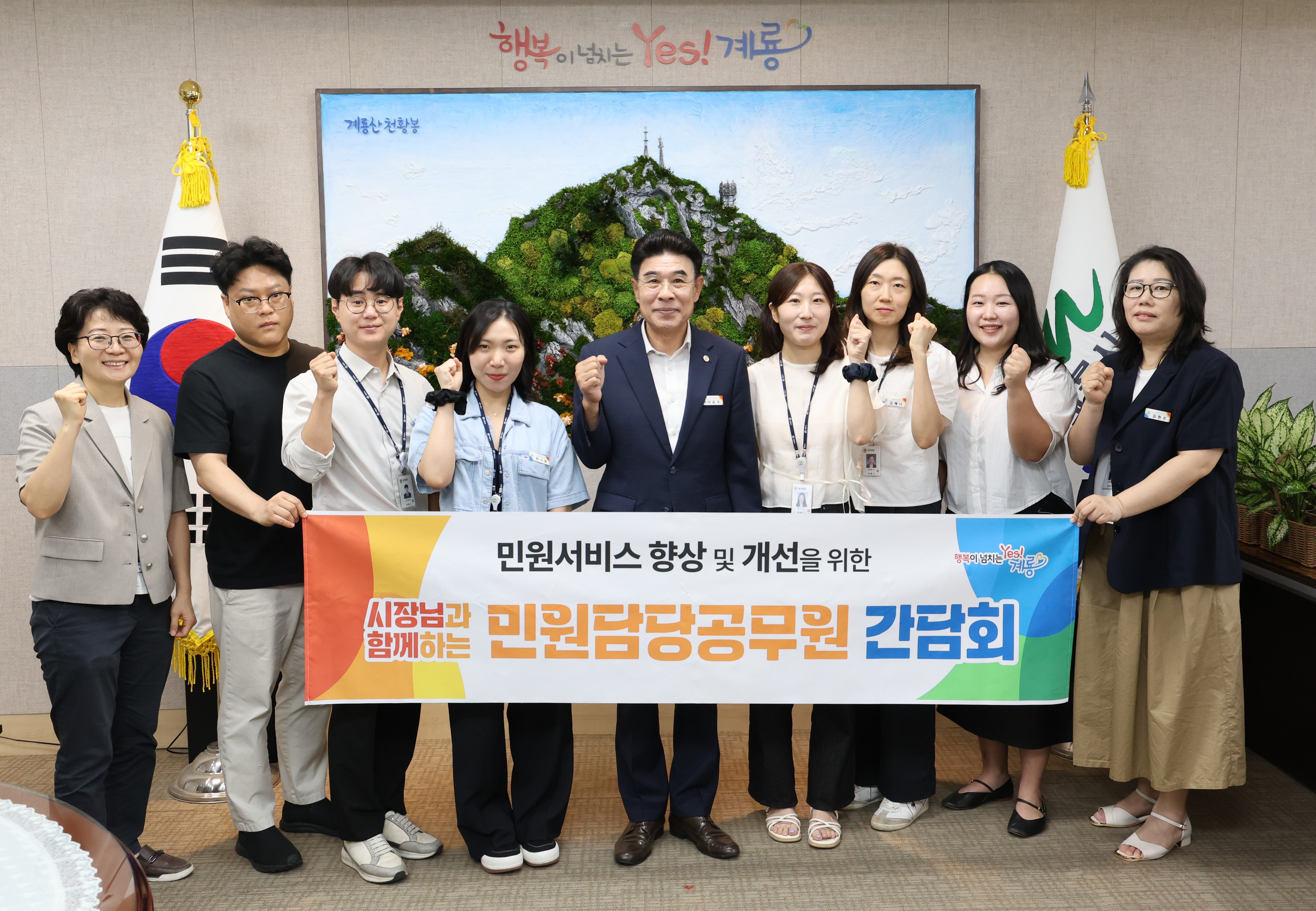 안전도시 계룡! “시민과 함께하니 더 든든”