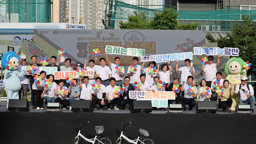 광산구, 주말 맞아 다양한 축제로 ‘북적북적’