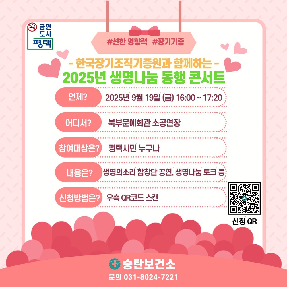 평택시 미래기술학교, 반도체 공정․장비 엔지니어 수료식 개최