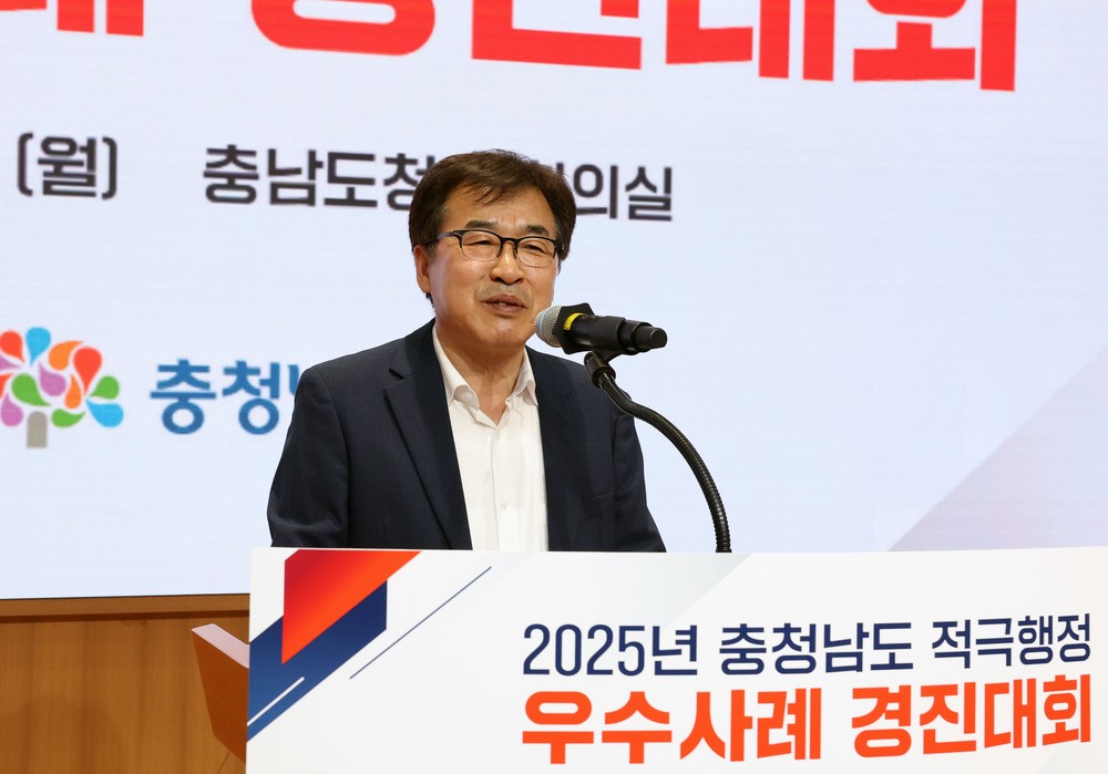 충남도, ‘2025 적극행정 우수사례 경진대회’ 개최…대상 소방행정과