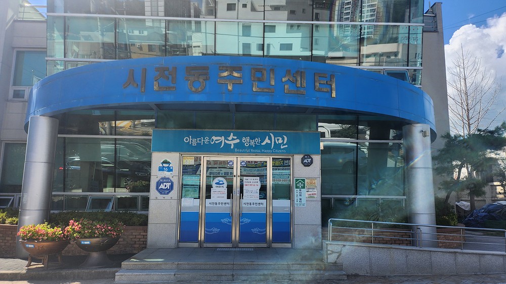 여수 임의원, 시전동 장애 여성 치과 치료비 100만 원 후원