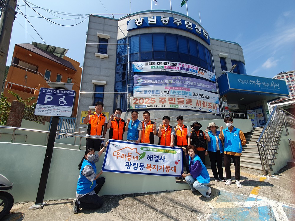 광림동 복지기동대, 119생활안전순찰대와 화재 취약가구 합동점검