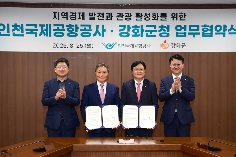 강화군–인천국제공항공사, 관광 활성화 및 지역경제 발전 협력 업무협약 체결