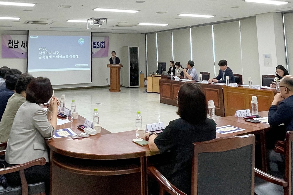 광주 서구, 골목형상점가 성공전략 전수