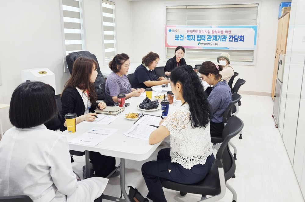 청송군 안덕면 권역, 보건·복지 관계기관 하반기 간담회 개최