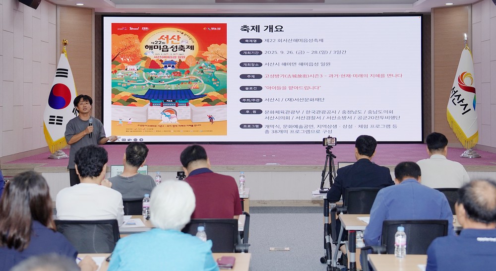 6백 년 역사 간직한 서산해미읍성, 과거와 현재, 미래 담는다