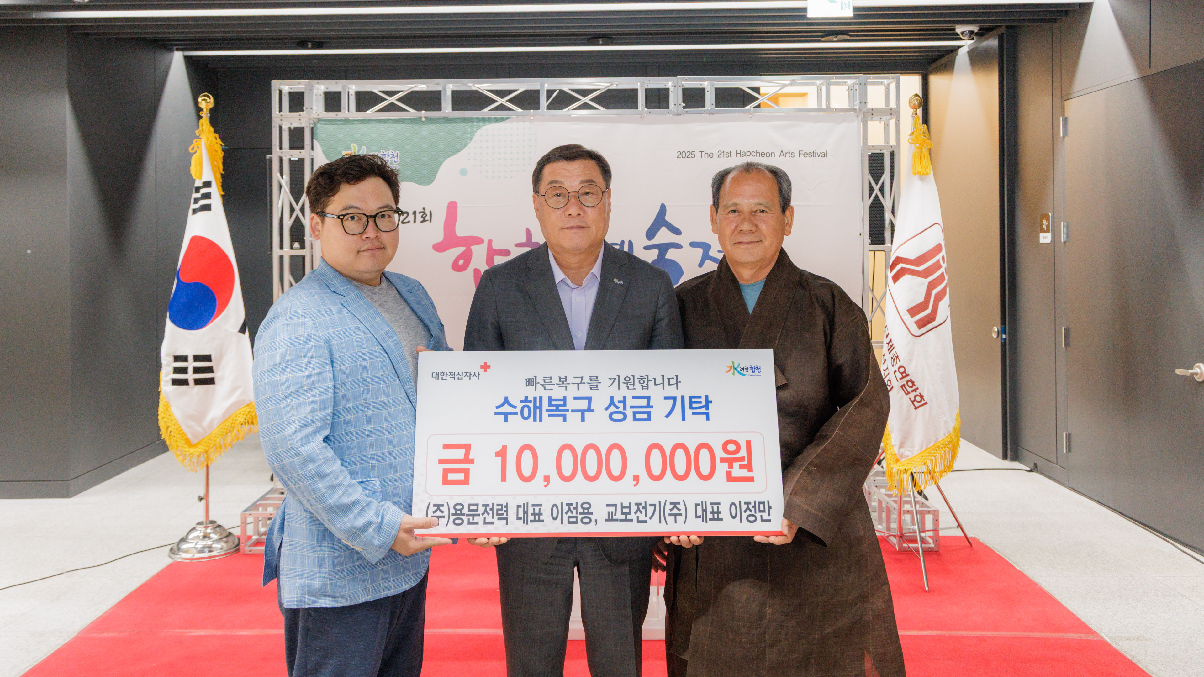 제21회 합천예술제 수해 여파로 조용한 개막식 열려
