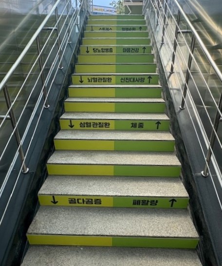 광명시, 철산역 2번·3번 출구에‘건강계단’설치