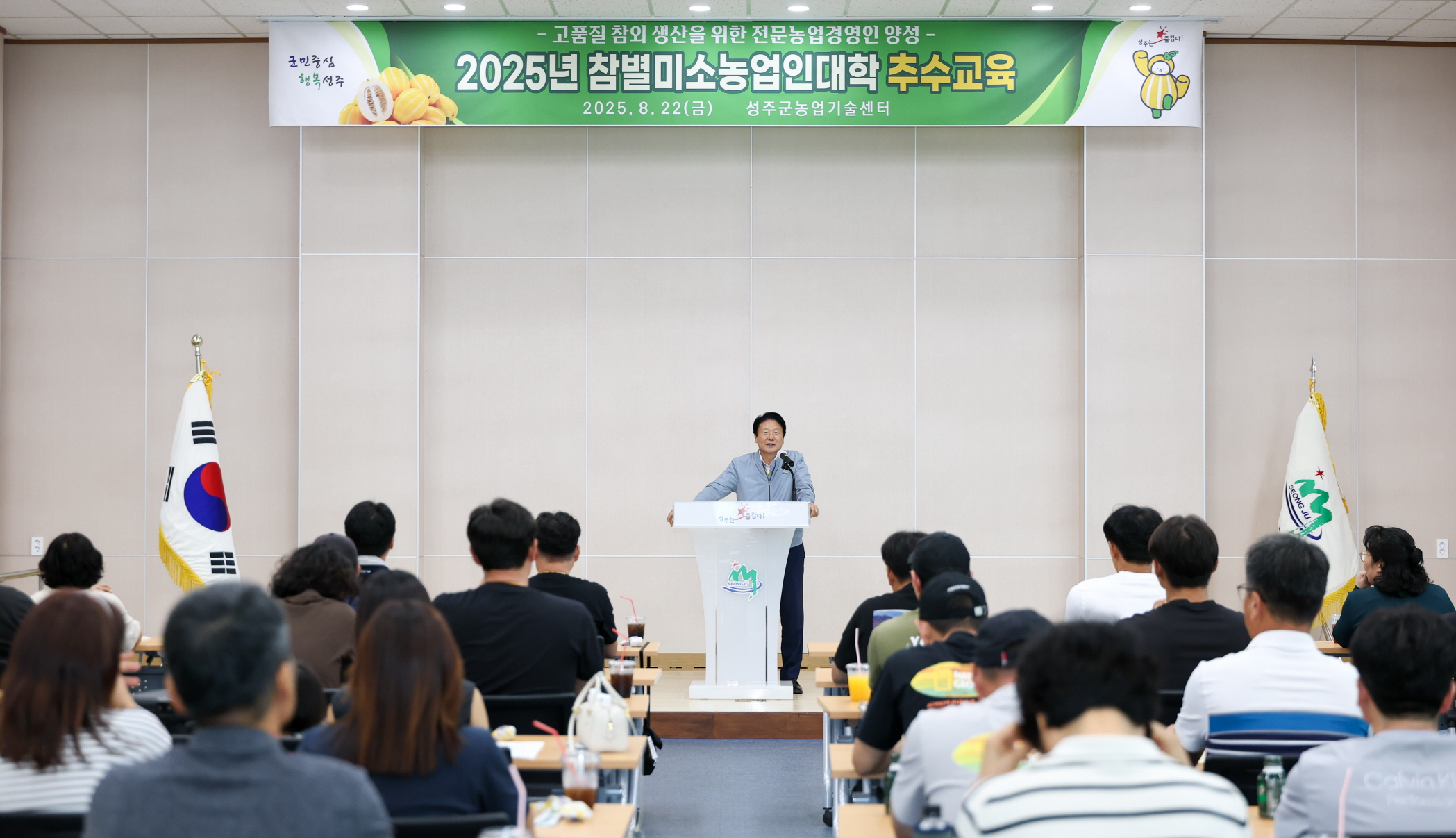 2025년 참별미소농업인대학, 추수교육으로 농가 경쟁력 강화!
