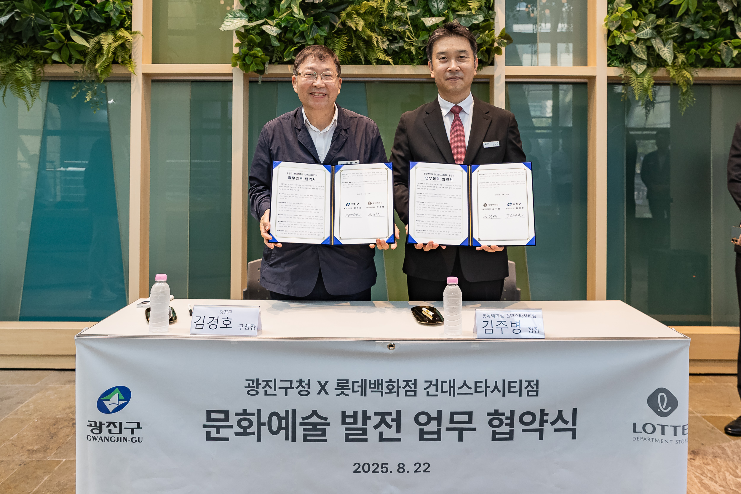 광진구, 롯데백화점 건대스타시티점과 손잡고 문화예술 활성화 나선다