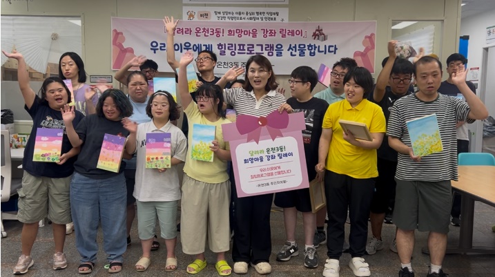 온천3동, 장애인 근로자와 함께 ‘파스텔 빛 세상, 힐링 오일파스텔’ 프로그램 운영