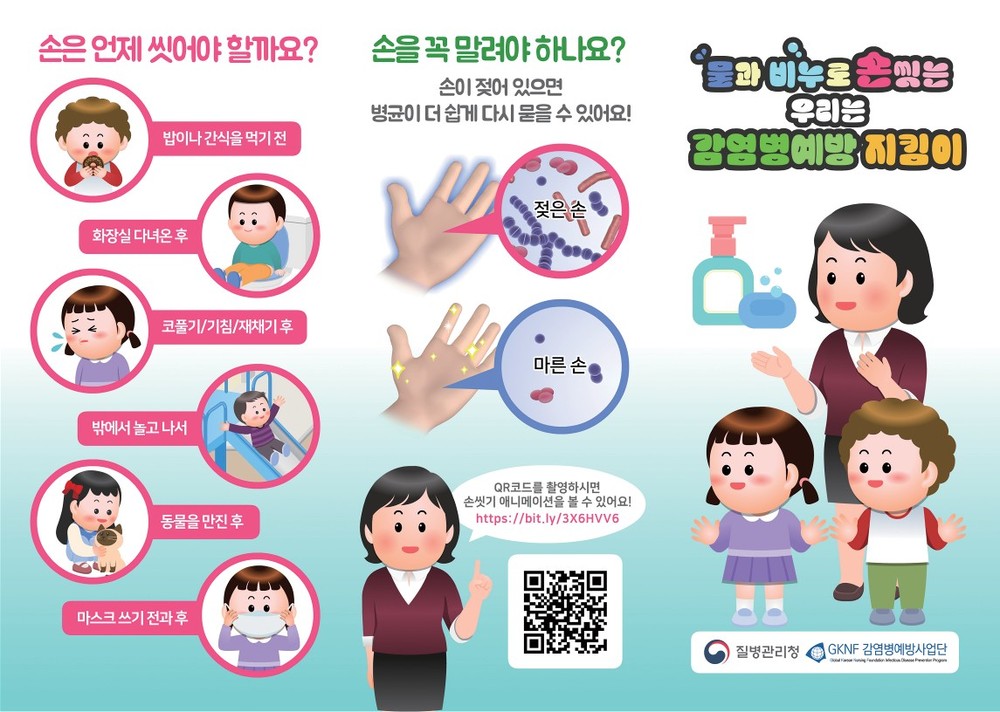 평택시, 올바른 손 씻기 교육기구 ‘뷰박스’ 무상대여