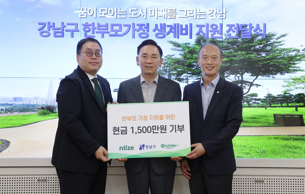 강남구, 엔라이즈·밀알복지재단과 '한부모·미혼모부 가정 지원 전달식' 개최