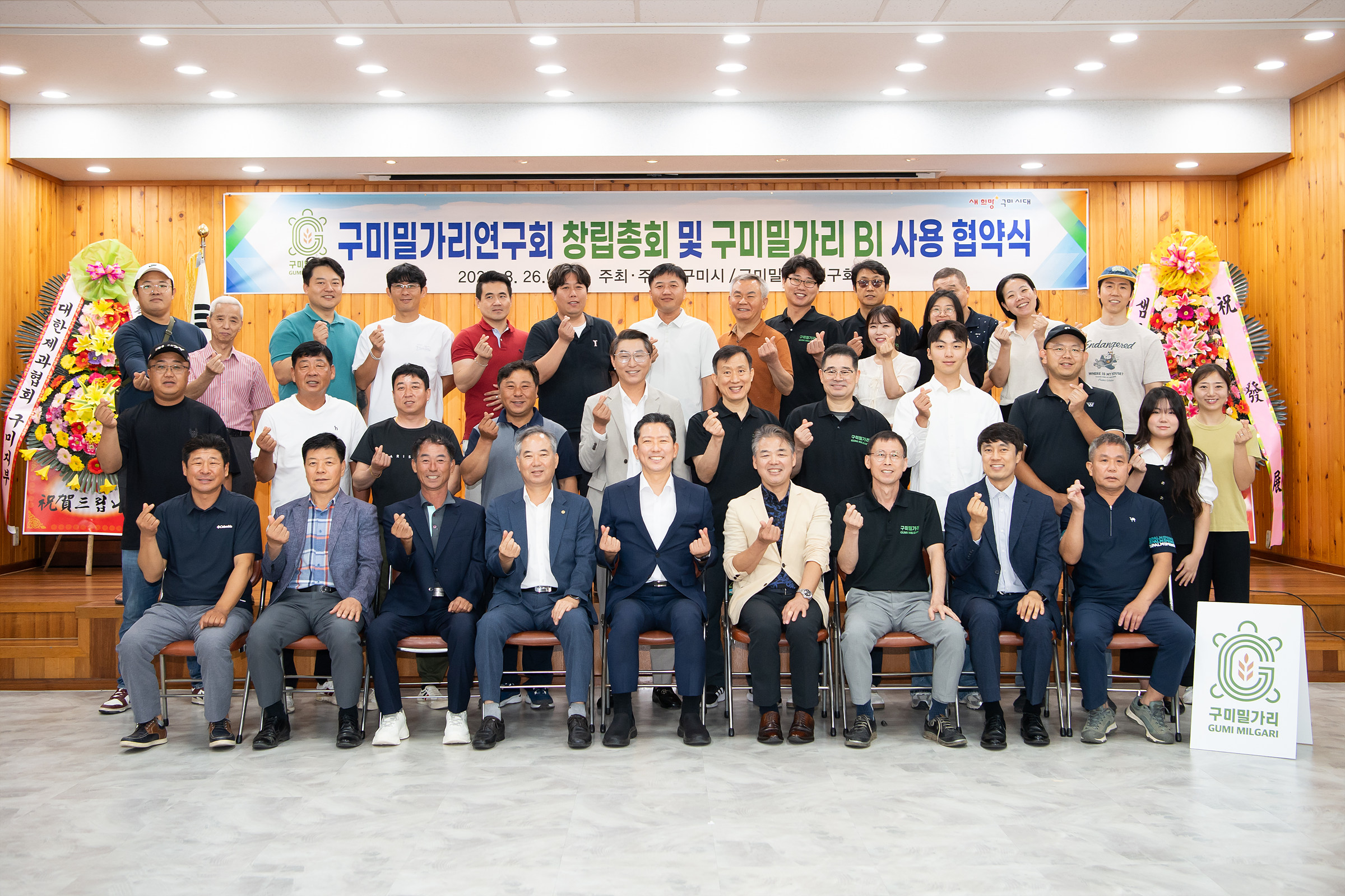 구미밀가리연구회 출범…'구미밀가리' 산업 브랜드화 본격 시동