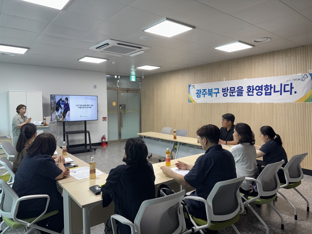 북구, ‘통합돌봄 모델’ 벤치마킹 위한 관심 ‘전국’에서 이어져