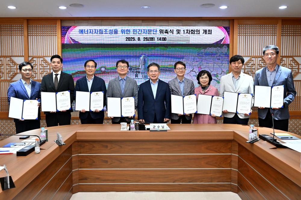 에너지자립도시 조성을 위한 민간자문단 위촉식 개최