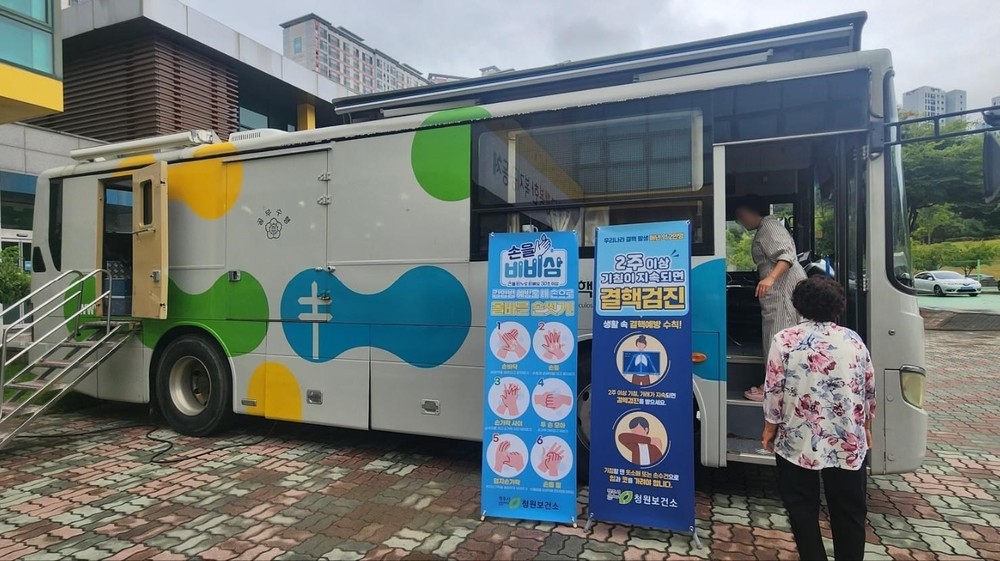 청주시 청원보건소, 건강 취약층 대상 결핵 이동검진 실시