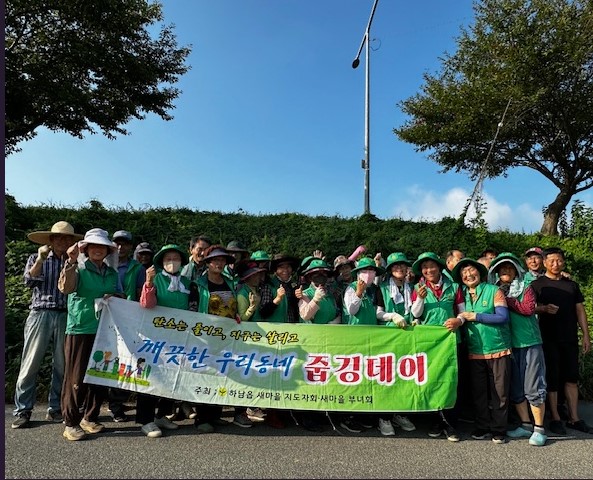 하남읍 새마을남녀지도자회, 재활용품 수집대회 및 ‘줍깅데이’환경정비 활동 실시