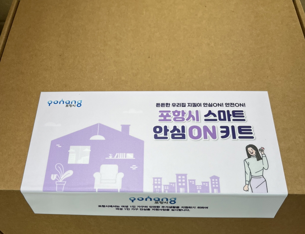 포항시, 여성 주거 안전 강화 ‘스마트 안심 ON 키트’ 배부