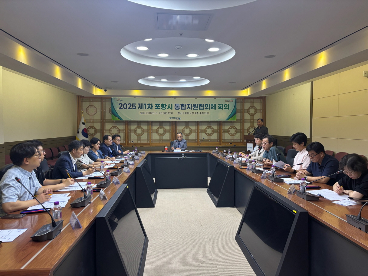 포항시, 의료·돌봄 활성화를 위한 제1차 통합지원 협의체 회의 개최