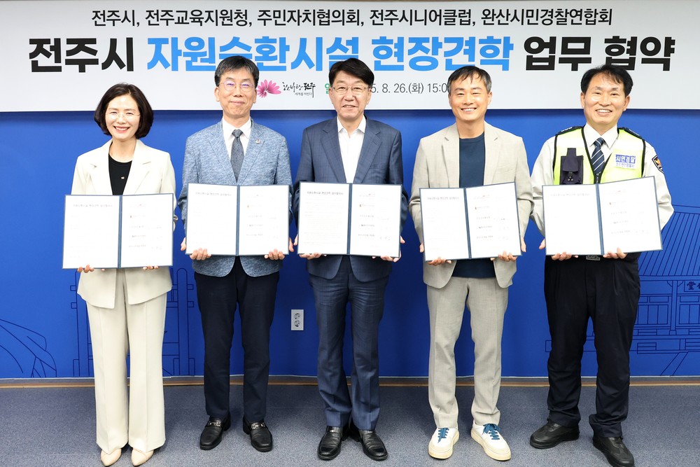 자원순환시설 현장 견학 통해 시민 인식 개선