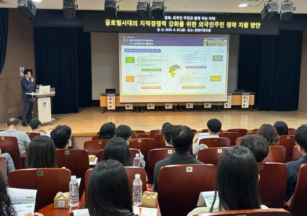 충북도, ‘외국인주민과 함께 여는 미래’ 정책 방향 토론회 개최