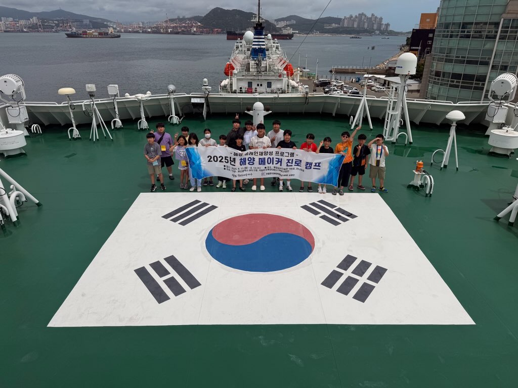 영도구, 청소년을 위한‘해양 메이커 진로캠프’성료
