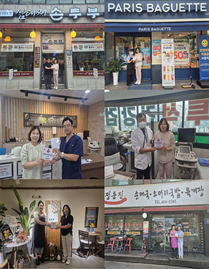 만수1동, 지역업체 6곳에 착한가게 현판 전달