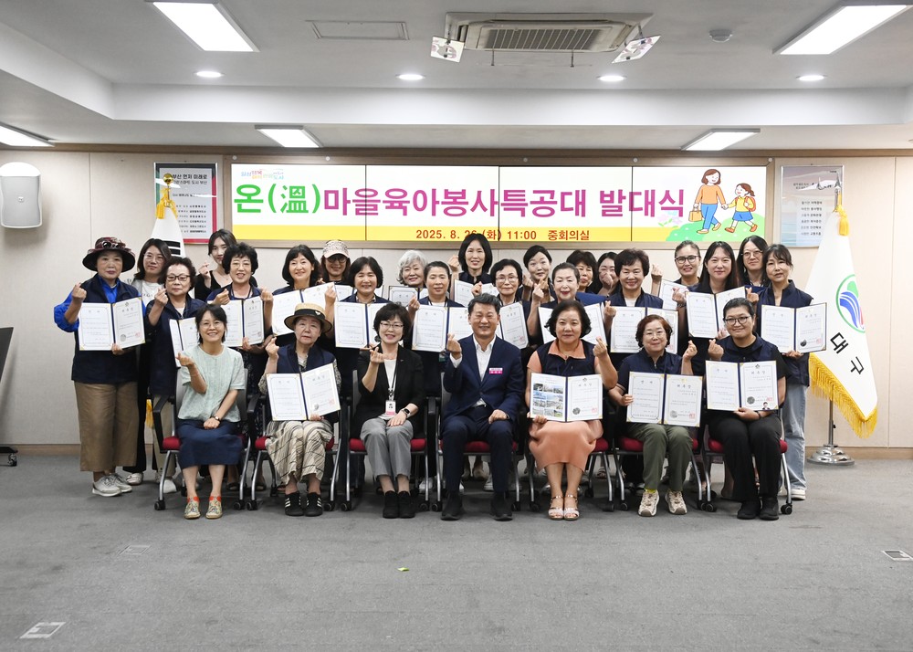 해운대구, ‘온(溫)마을 육아봉사 특공대’ 발대식 개최