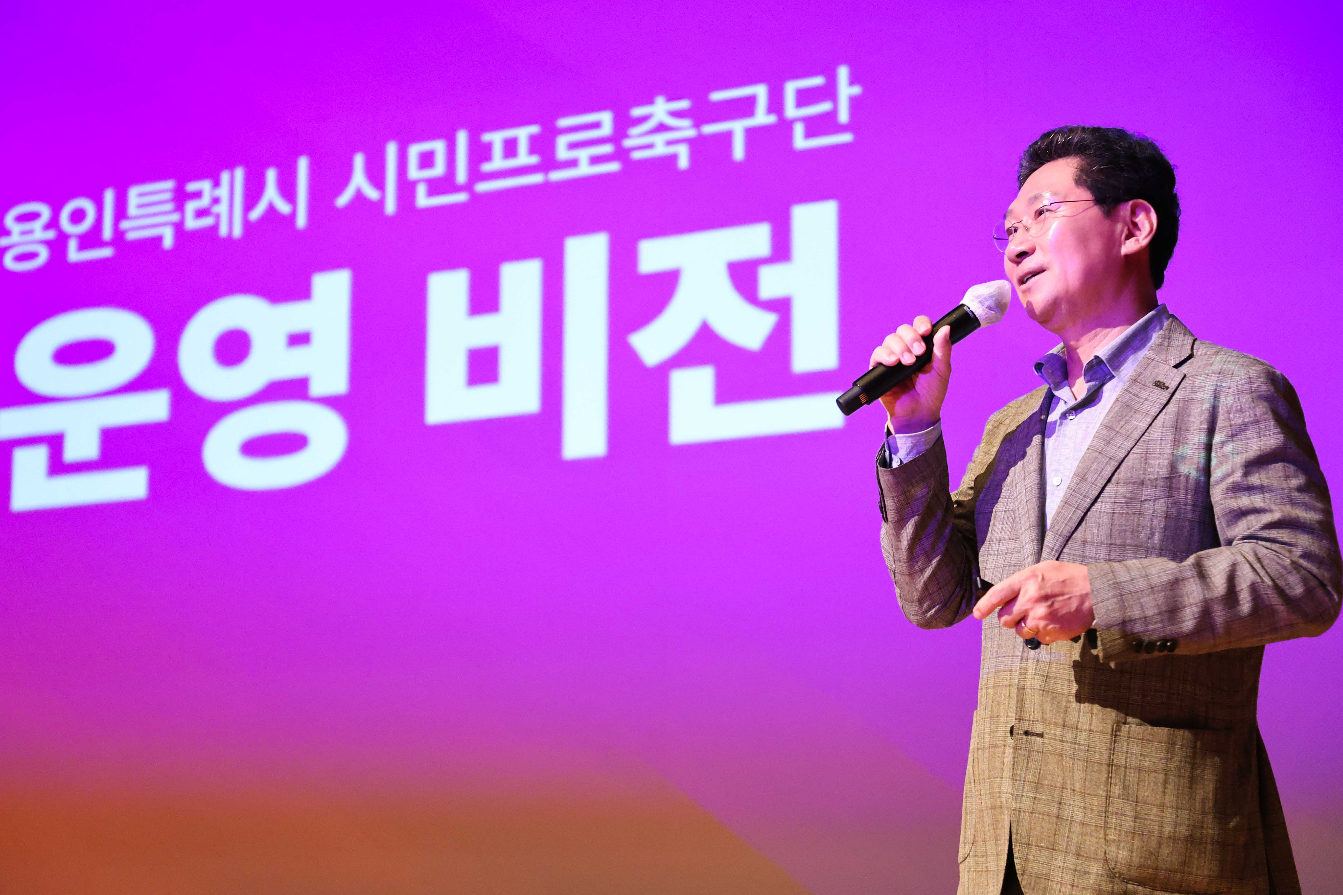 용인특례시, ‘용인특례시 시민축구단’ 창단 보고회 개최
