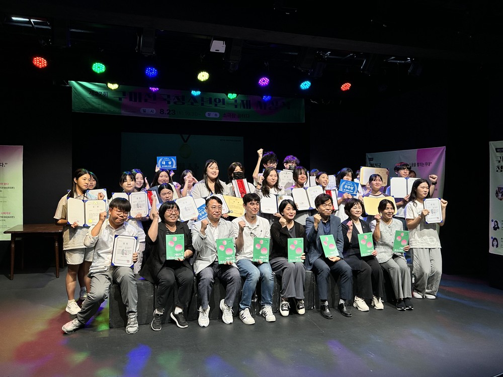 당진 청소년 연극동아리「메르헨」, 전국청소년연극제 우수 연기상 수상
