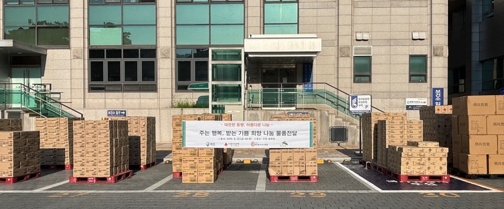 은평구, 희망을나누는사람들로부터 이웃돕기 성품 전달받아