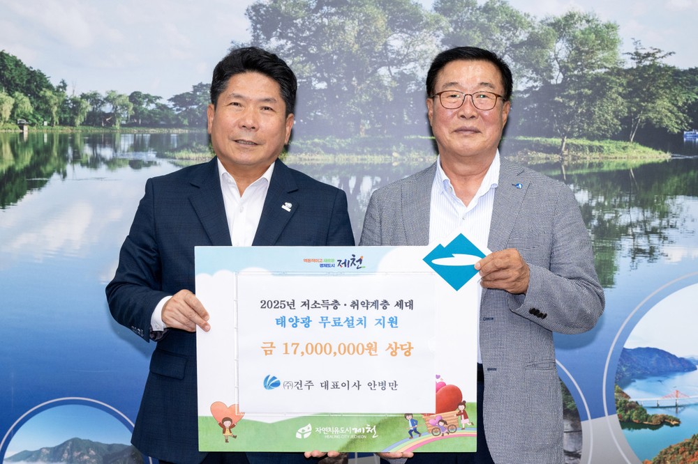 ㈜건주, 저소득층 및 취약계층에 태양광 무료설치 지원