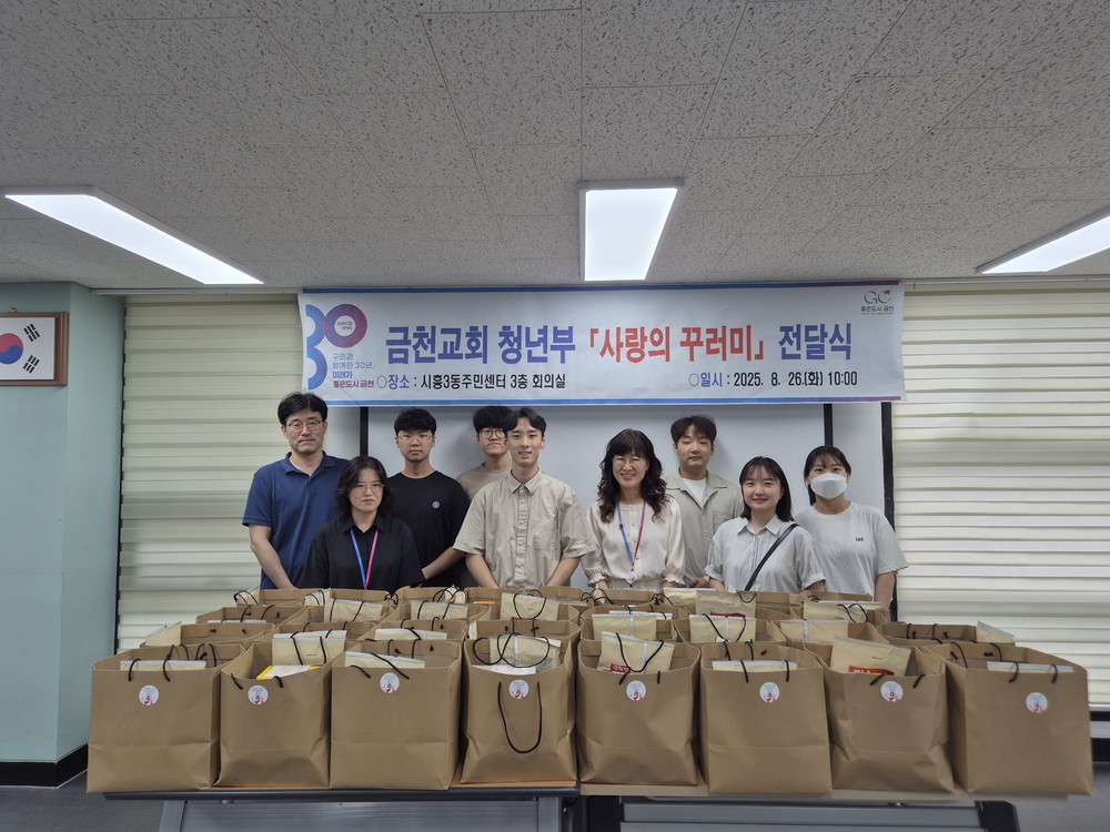 금천구, 어려운 이웃 향한 온정 이어져