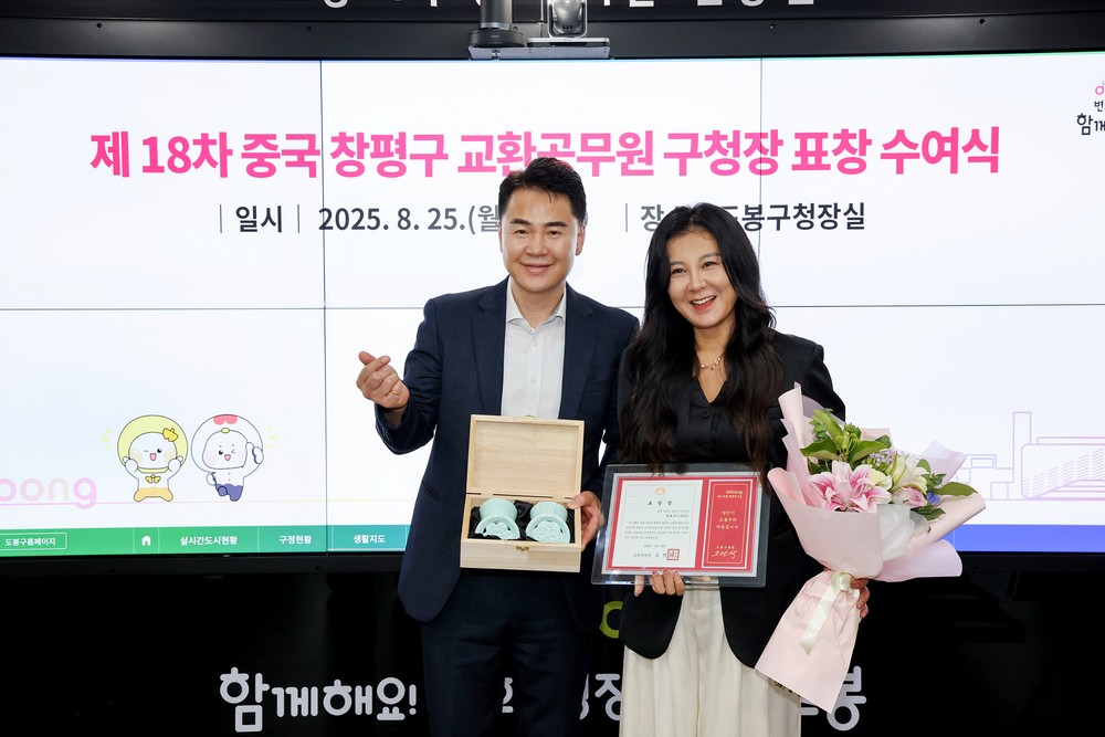 도봉구, 제18차 중국 창평구 교환공무원 왕효신에 표창장 수여