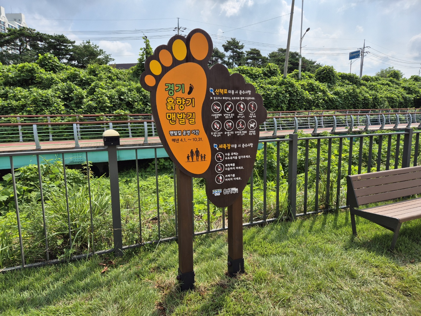 용인특례시, 기흥호수정원에 맨발길 조성