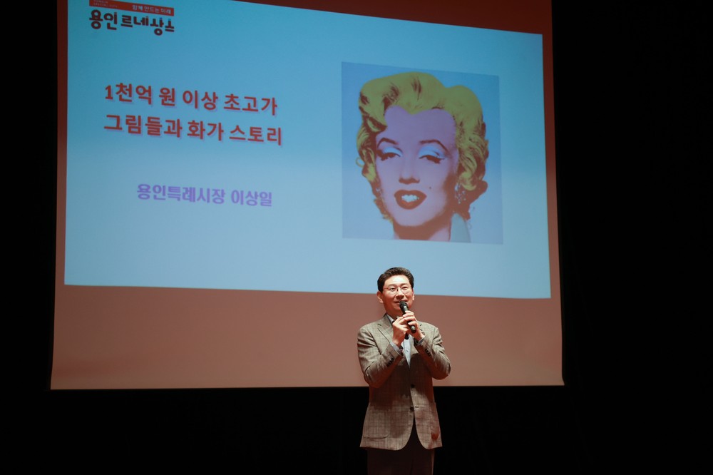 이상일 용인특례시장, 용인대학교 교직원 대상 미술 특강 진행