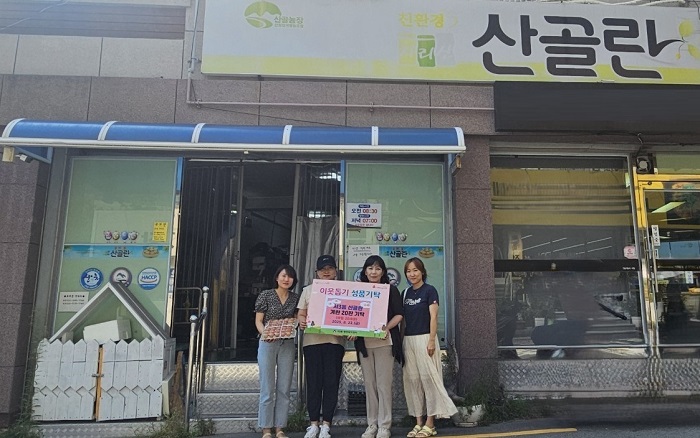서3동 산골란, 저소득층 아동에 ‘영양만점 사랑의 계란’ 지원