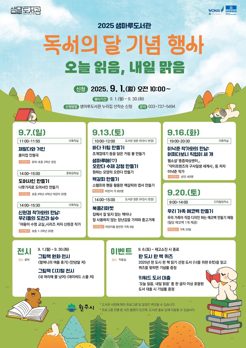 2025 원주 하이볼축제 개최