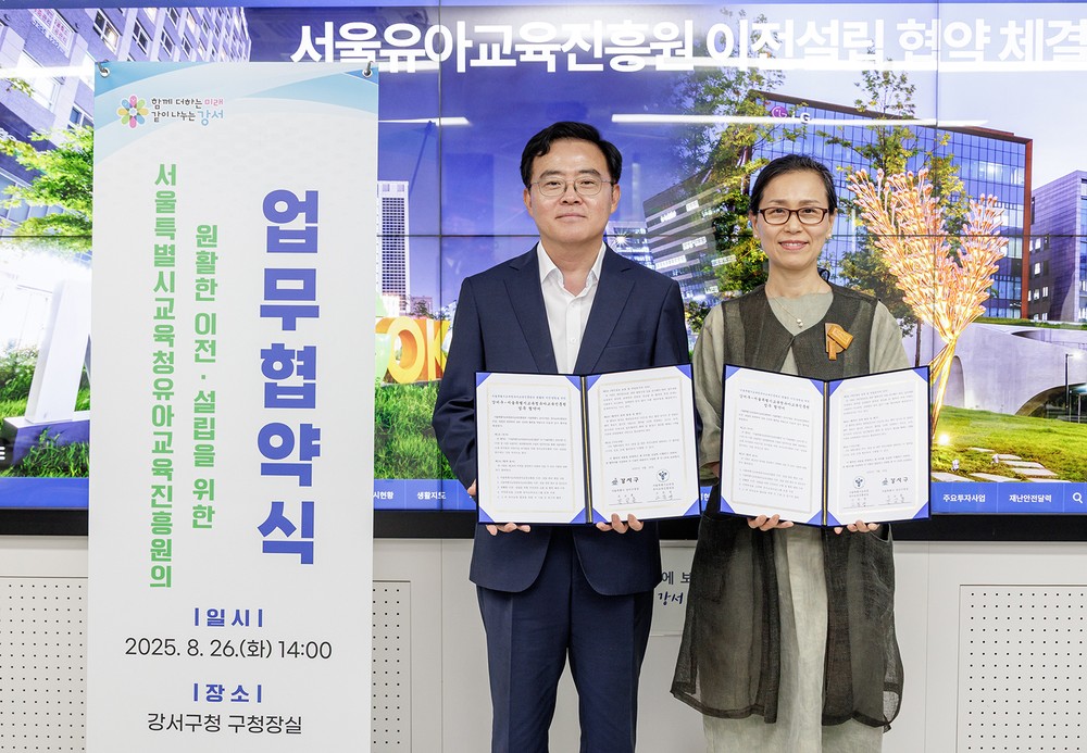 폐교에서 유아교육 중심지로...강서구, 염강초 부지에 유아교육진흥원 이전 추진