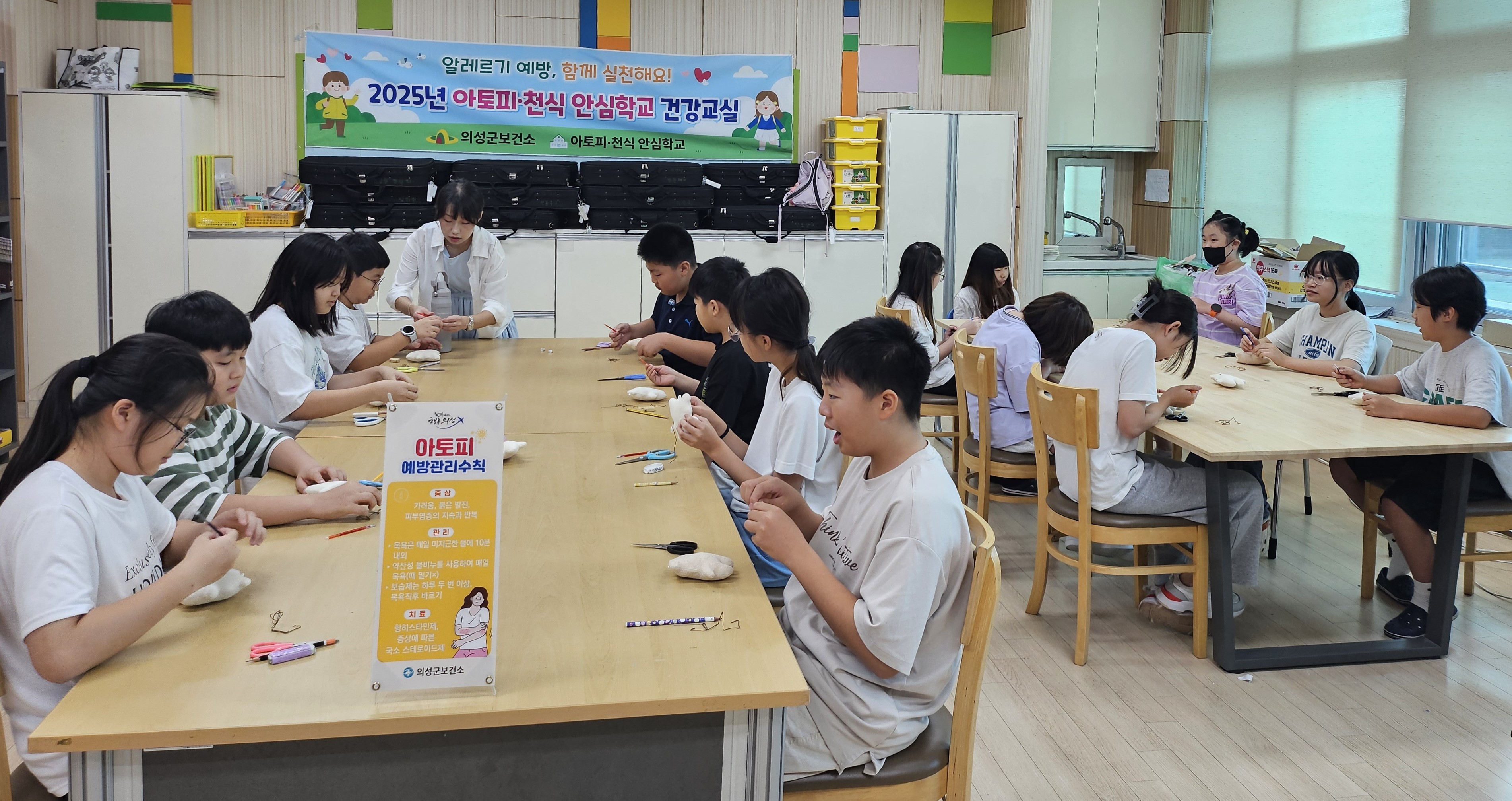 의성군, 아토피·천식 안심학교 건강교실 운영
