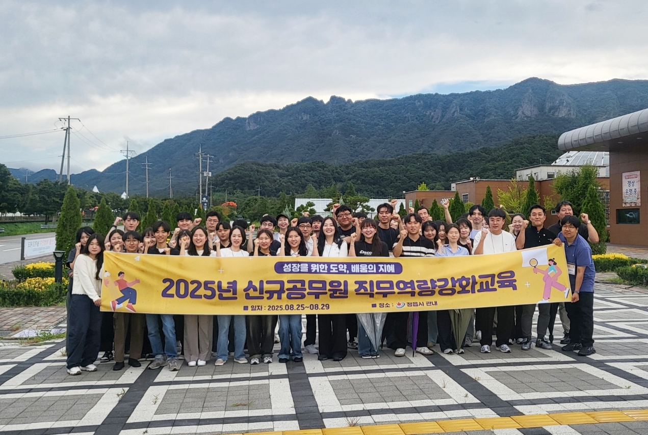 “첫 출발, 정읍답게” 2025 신규공무원 역량강화 교육 시작
