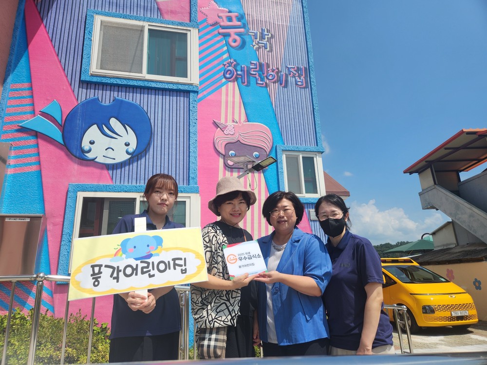 청도군, 어린이급식관리지원센터 우수급식소 선정