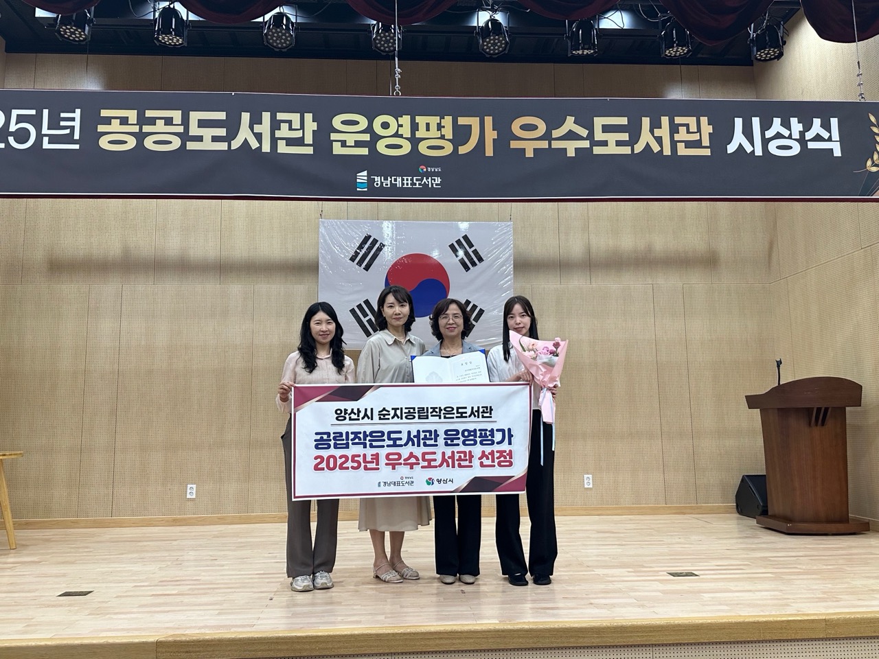 순지공립작은도서관, 공공도서관 운영평가 ‘우수’