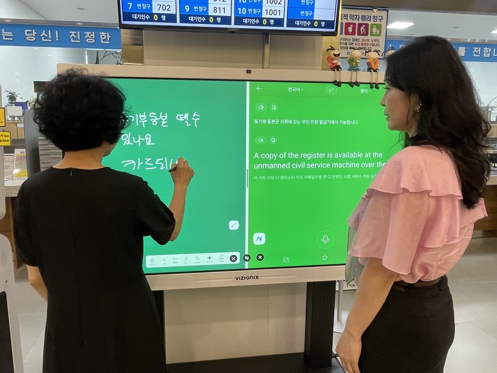 광주 남구, 종합민원실 ‘혁신기술 집약 서비스’ 제공