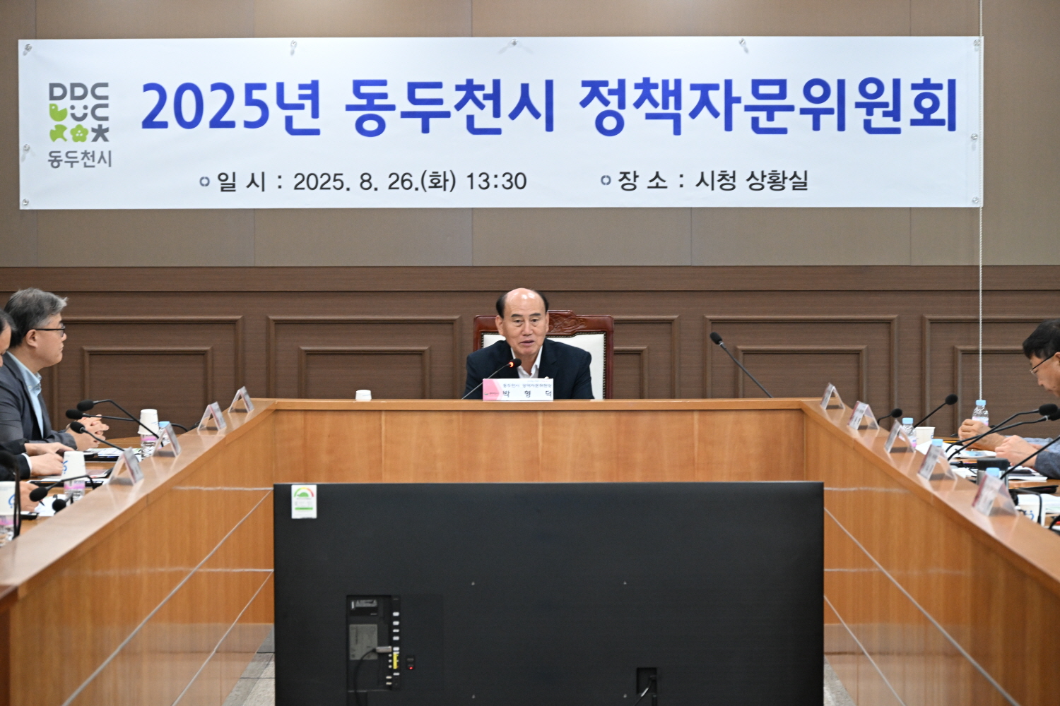 동두천시, 정책자문위원회 개최