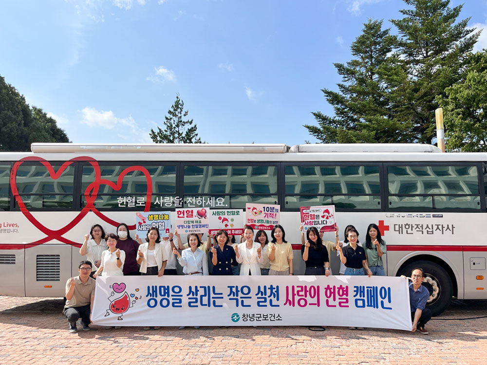 창녕군, 하절기 혈액수급 안정 위한 군민단체 합동 헌혈 실시