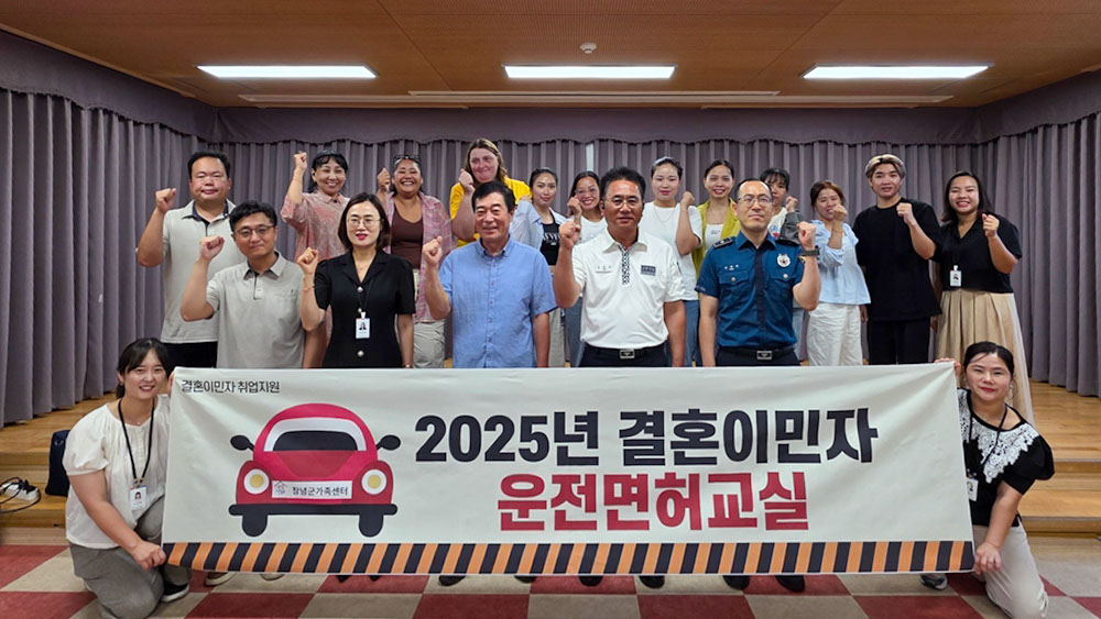 창녕군가족센터, 결혼이민자 운전면허 학과 시험 지원